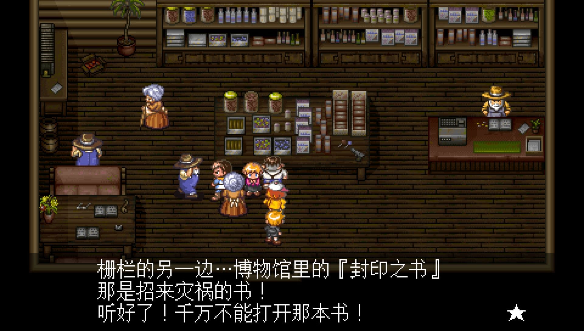 天外魔境：第四默示录PSP游戏截图第4张