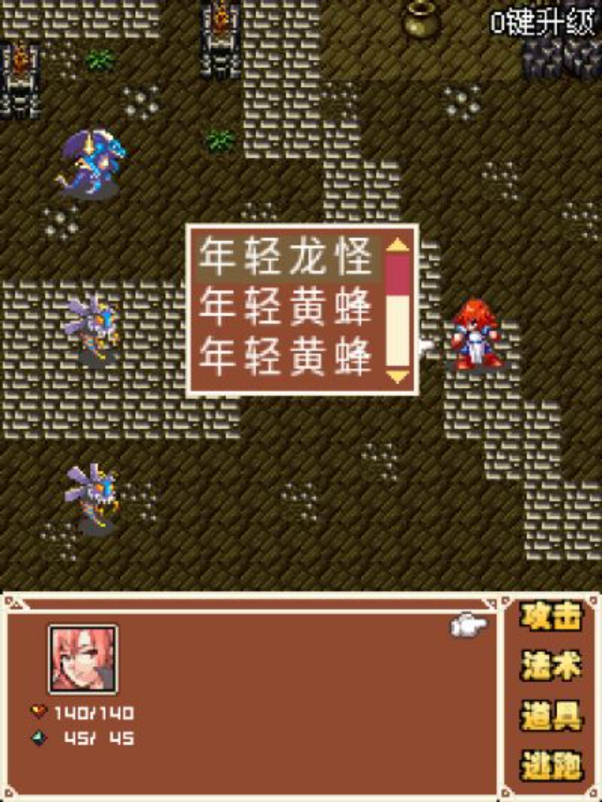 风云默世录Java游戏截图第11张