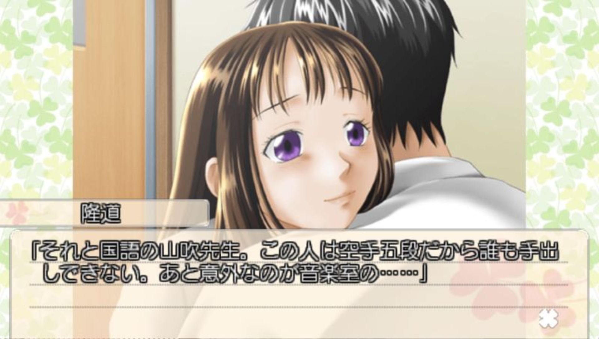 加奈妹妹PSP游戏截图第17张