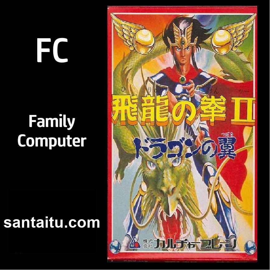 飞龙之拳2：飞龙之翼