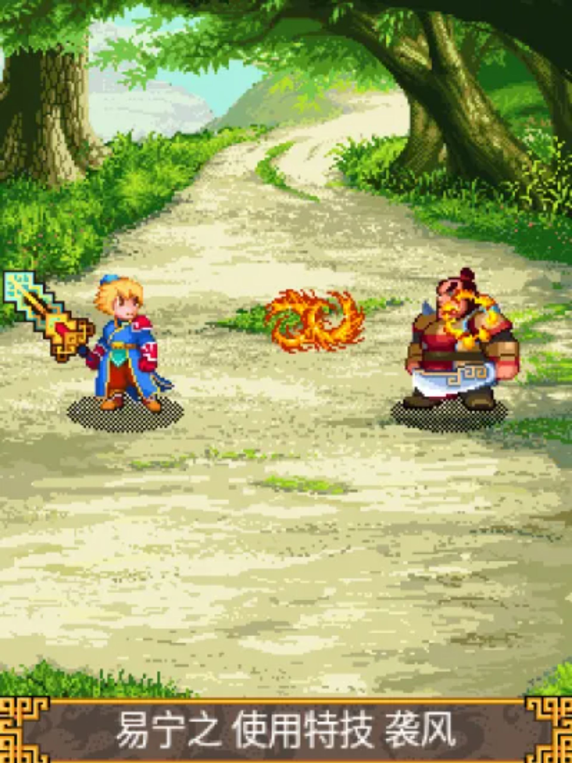 剑舞江湖Java游戏截图第8张