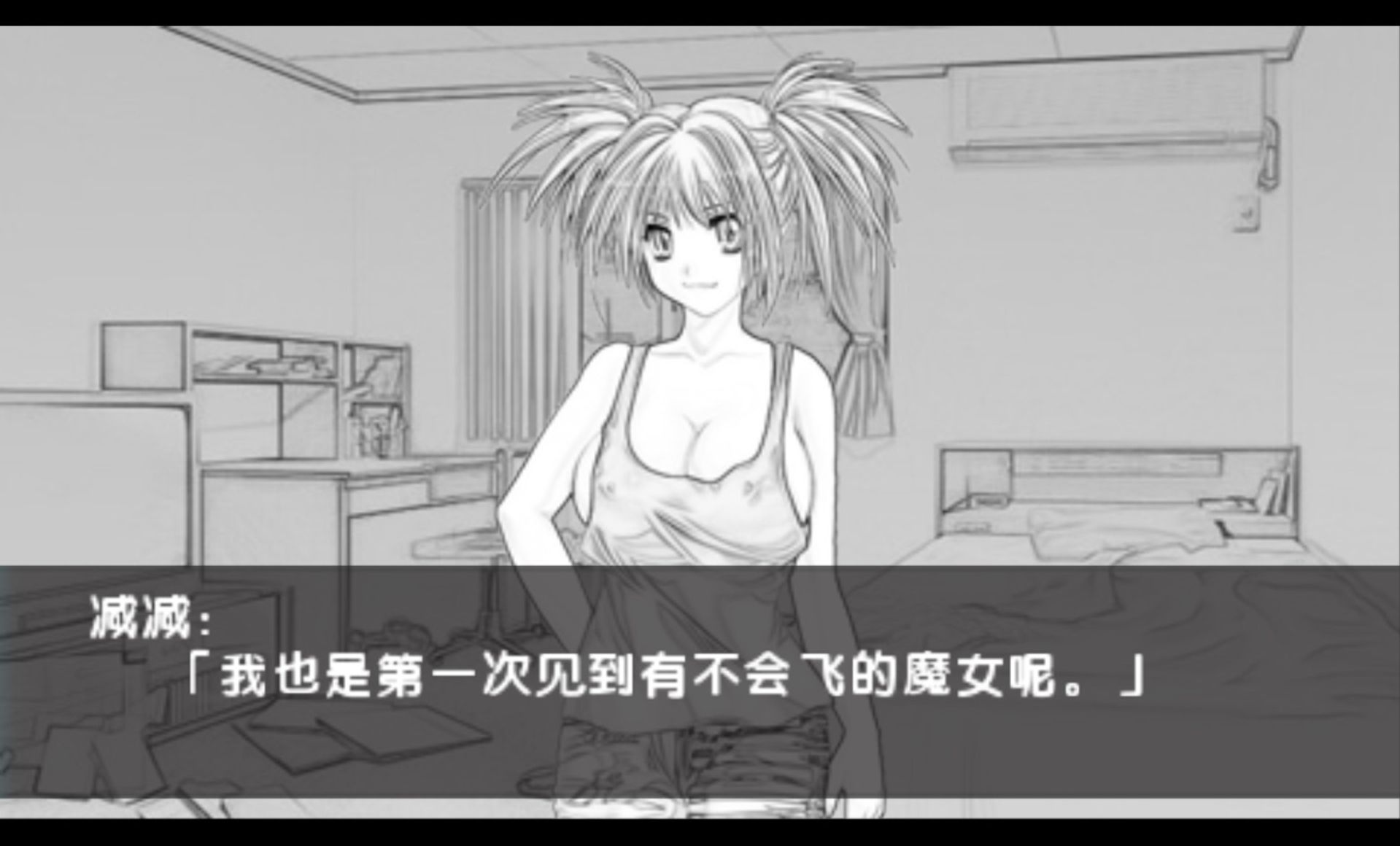 去北方PSP游戏截图第7张