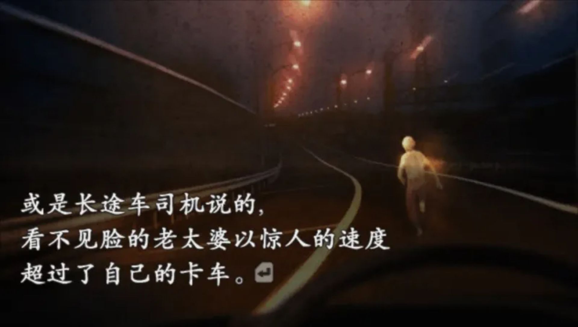 流行之神2：警视厅怪异事件档案（携带版）PSP游戏截图第3张