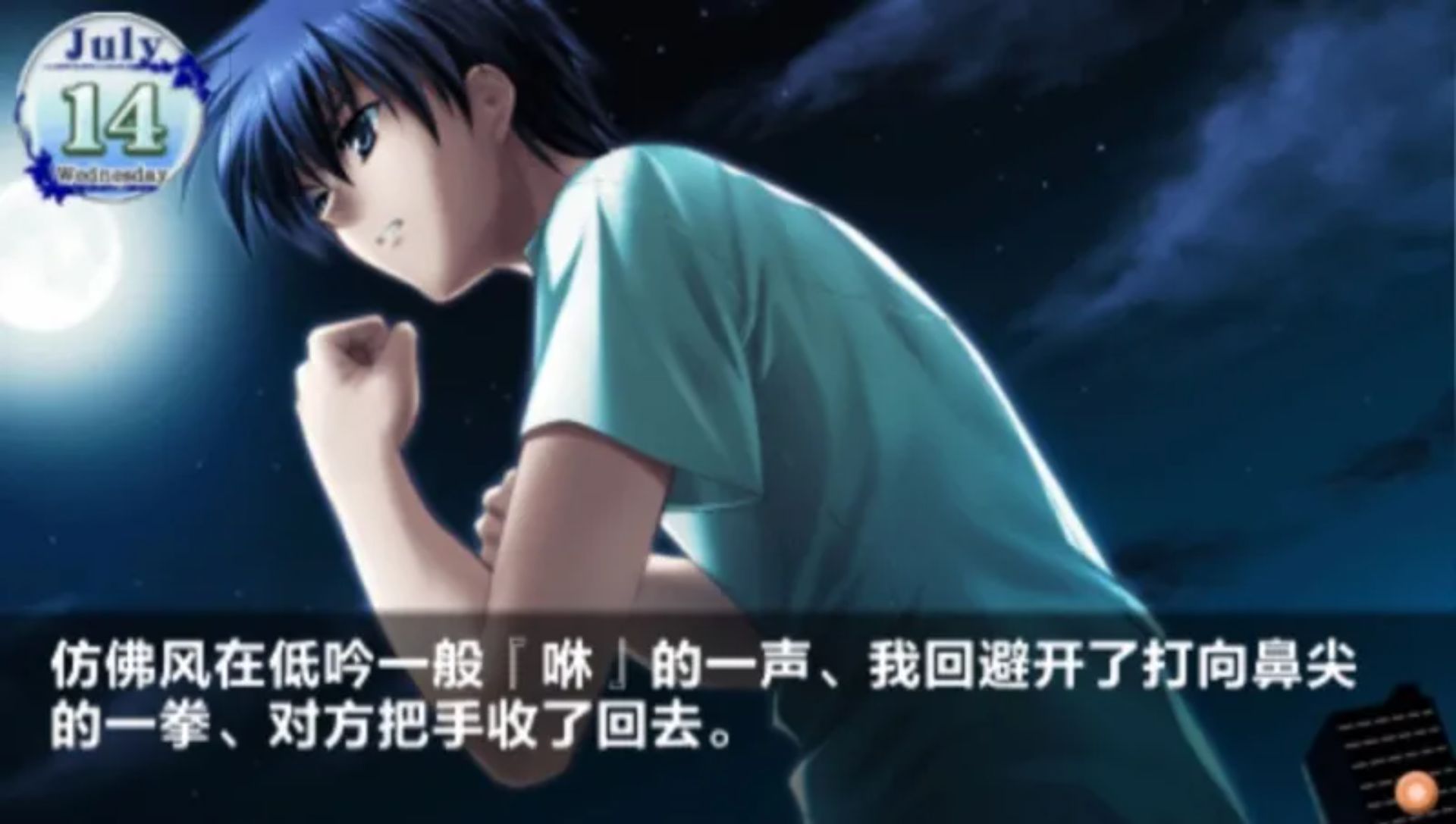 智代后记：美丽的生活（CS版）PSP游戏截图第15张