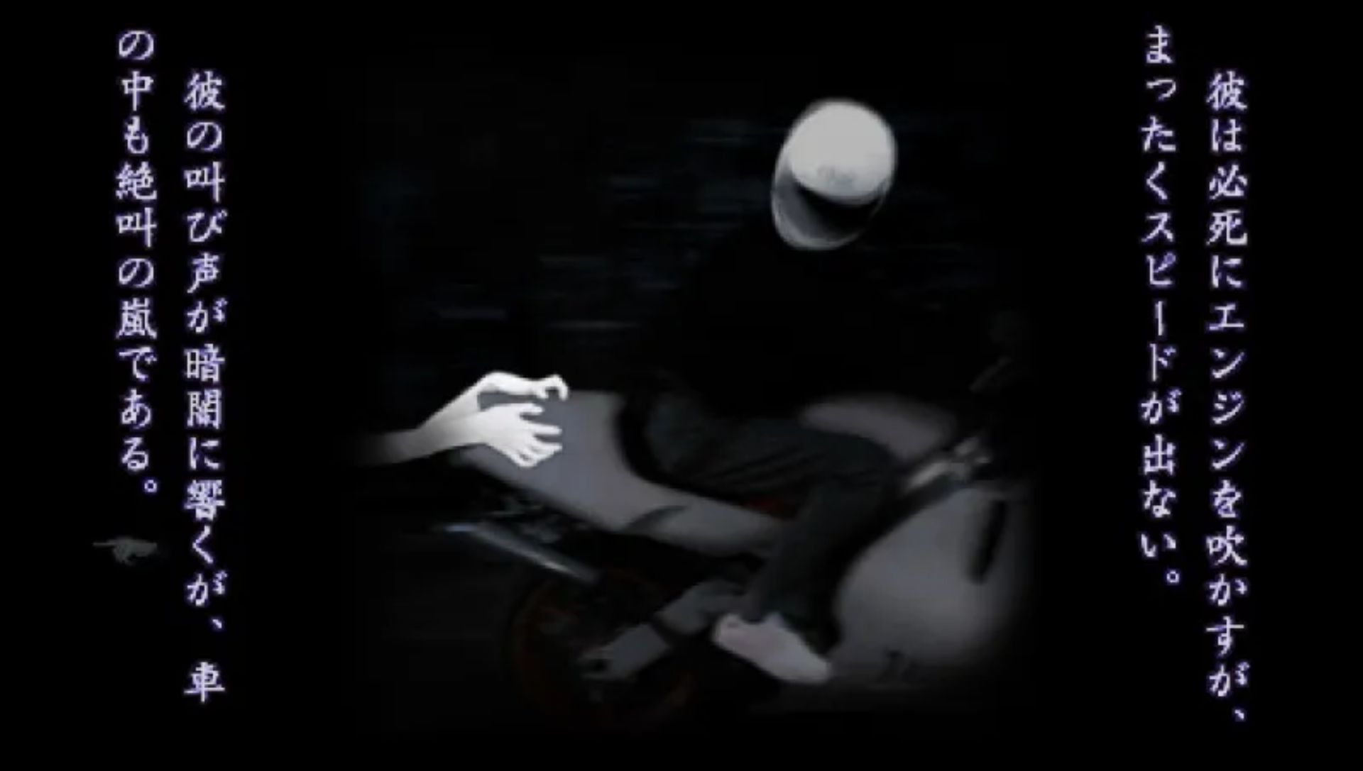 实话怪谭：新耳袋PSP游戏截图第9张