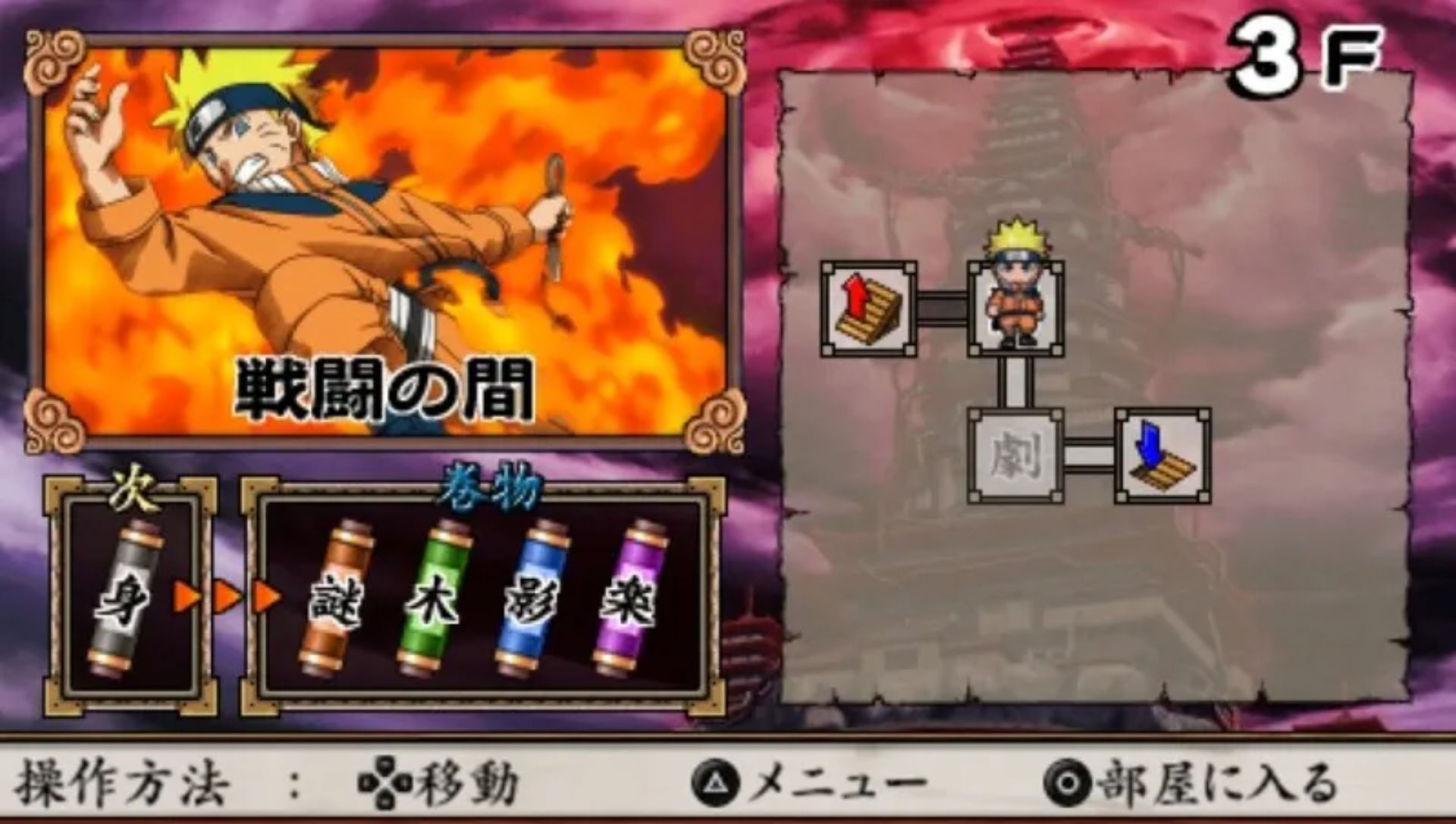 火影忍者：无幻城之卷1PSP游戏截图第17张