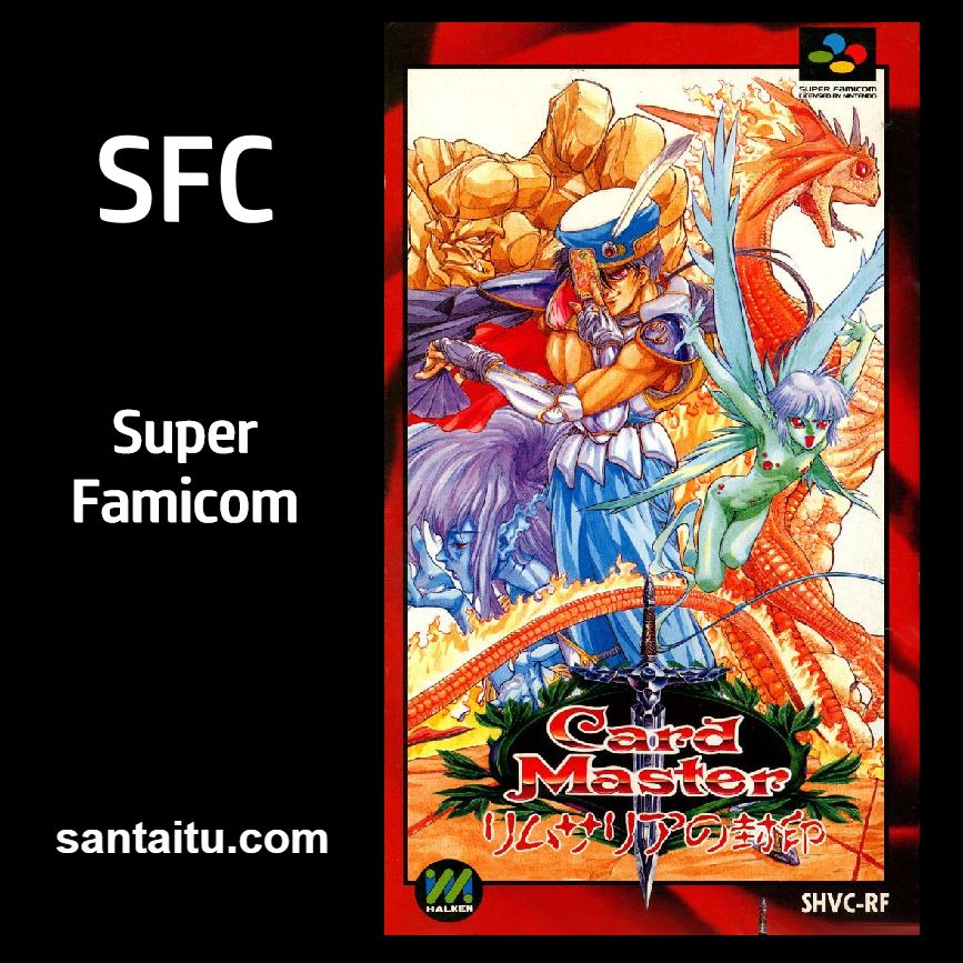 魔幻精灵卡：里姆萨利亚的封印