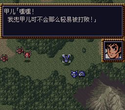 第四次超级机器人大战SFC游戏截图第8张