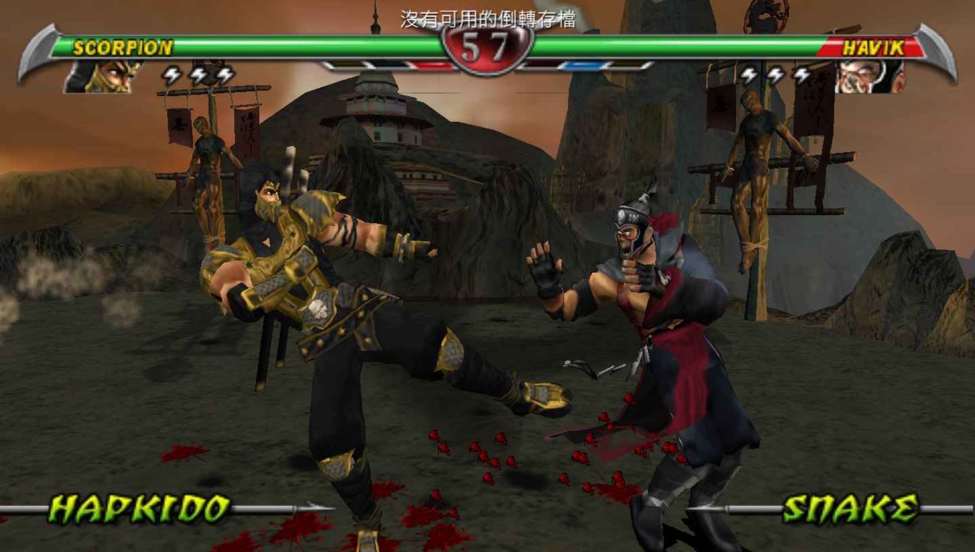 真人快打：释放PSP游戏截图第11张