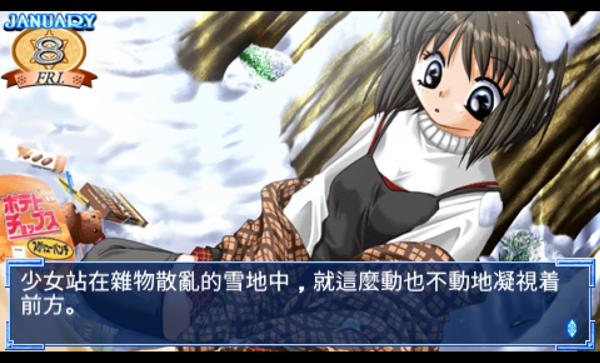 雪之少女PSP游戏截图第16张