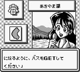 天才小鱼郎／小钓手武藏／极速鱼技GB游戏截图第5张