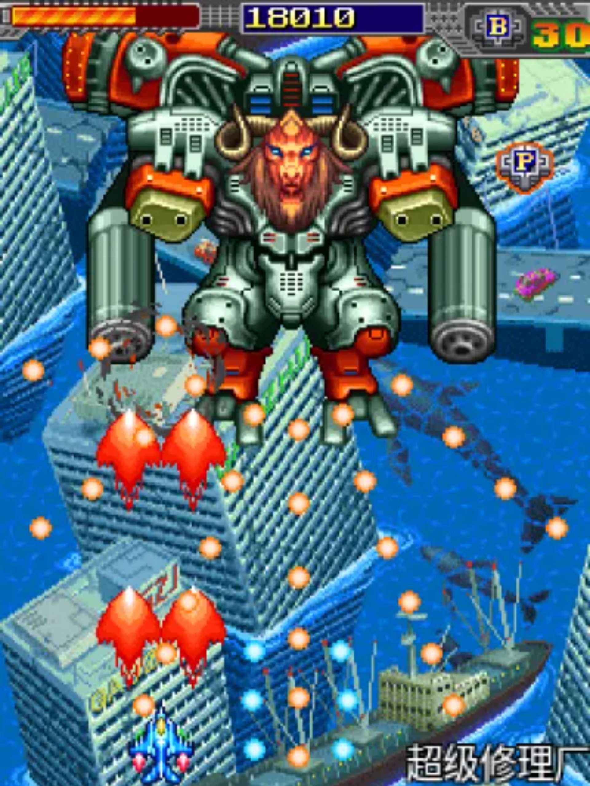 雷电战机XJava游戏截图第10张