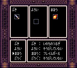 创世封魔录SFC游戏截图第5张