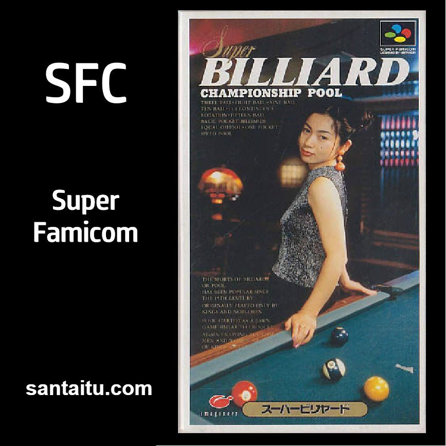 冠军桌球／超级桌球锦标赛