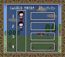 樱桃小丸子：365天日记SFC游戏截图第5张