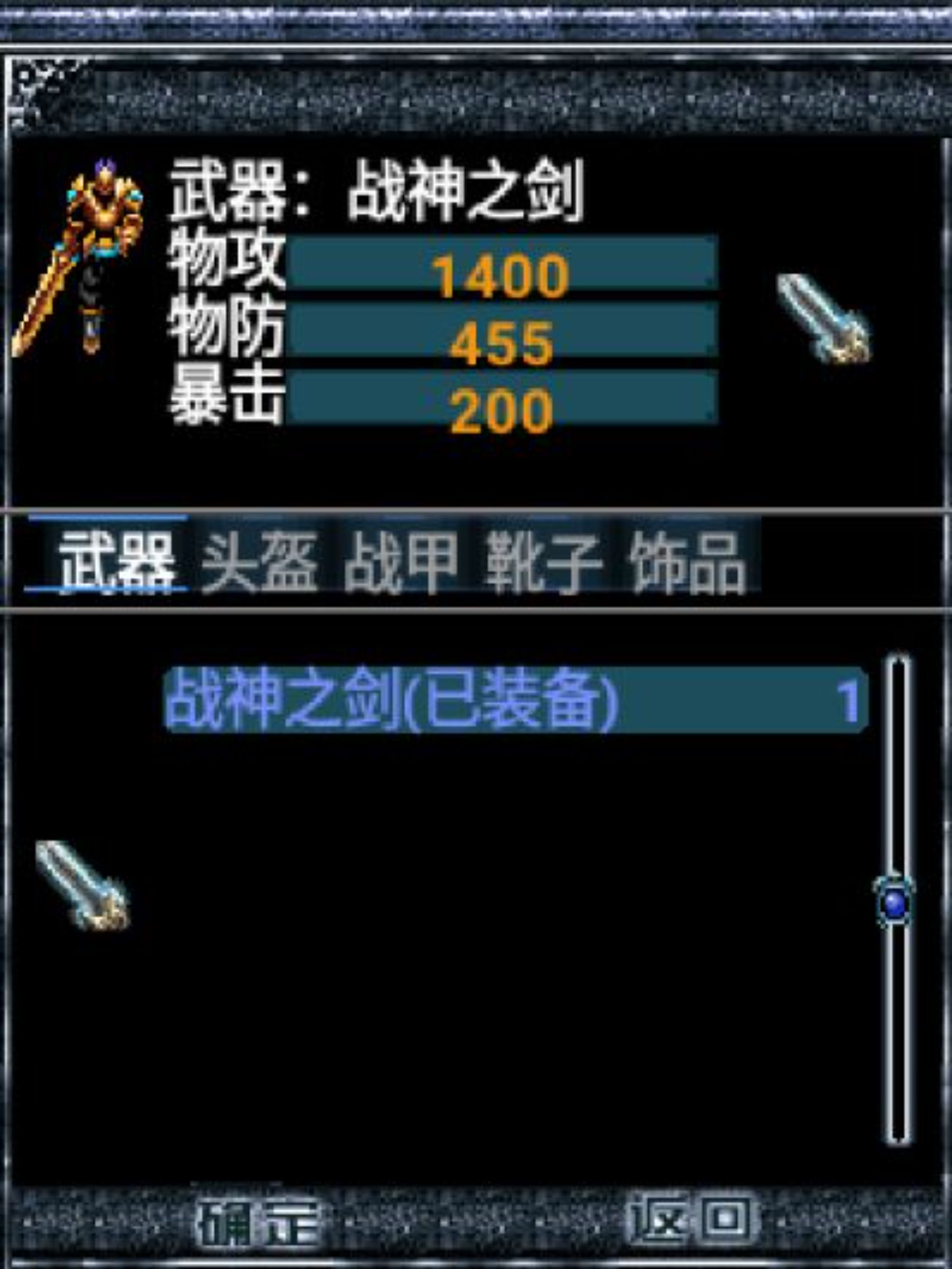 魔兽战争：幻想Java游戏截图第8张