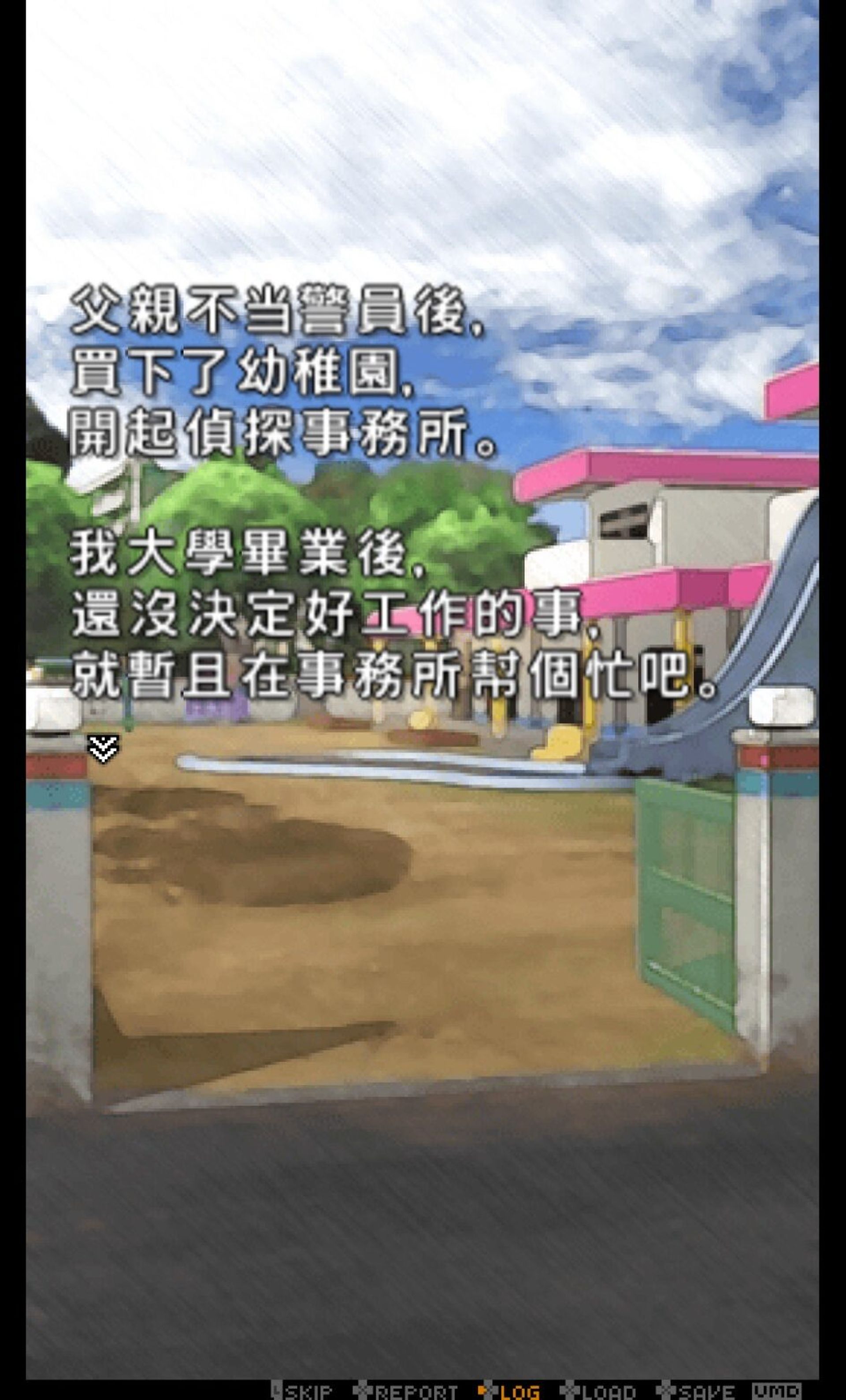 不可饶恕PSP游戏截图第5张