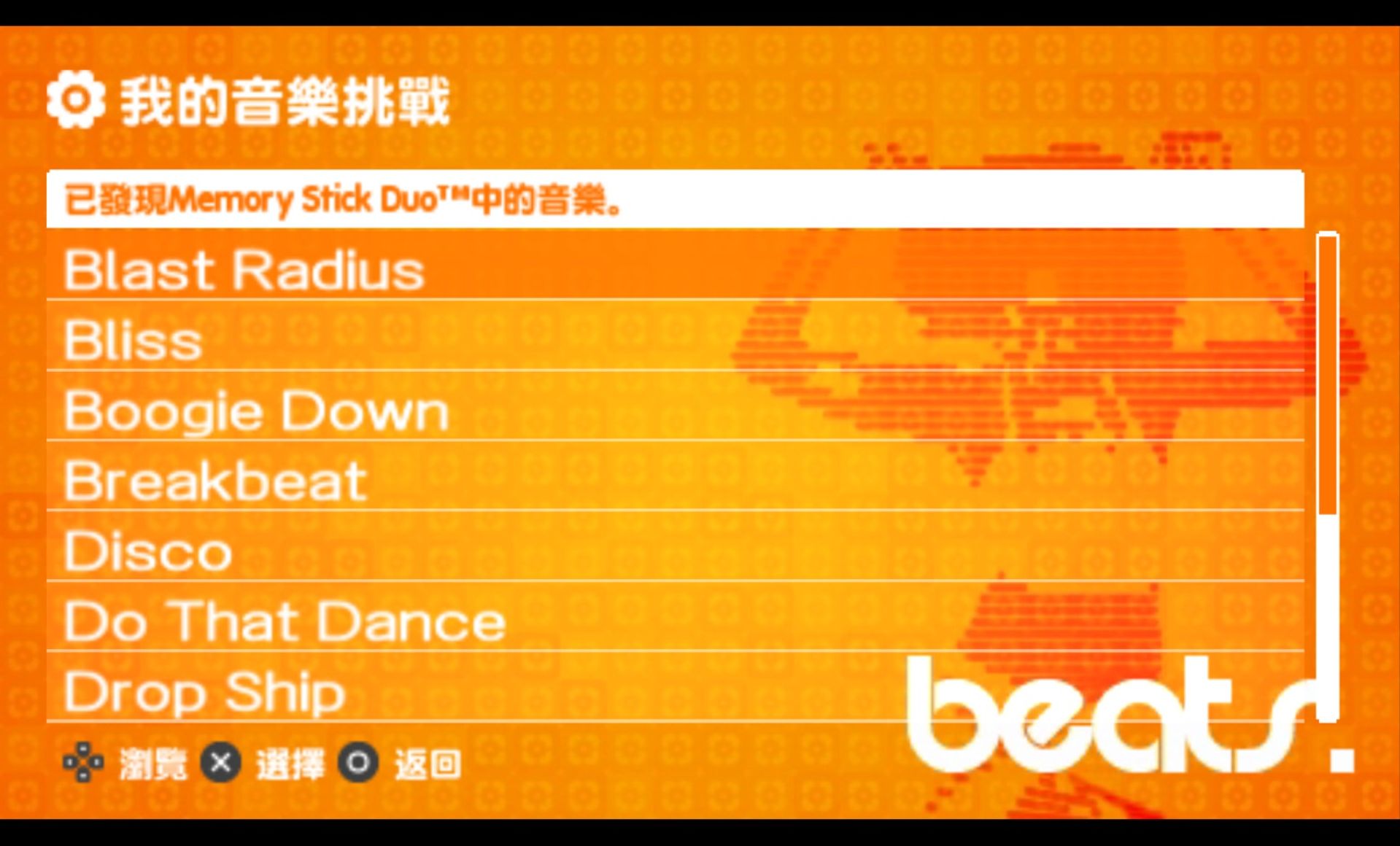 音乐节拍PSP游戏截图第1张