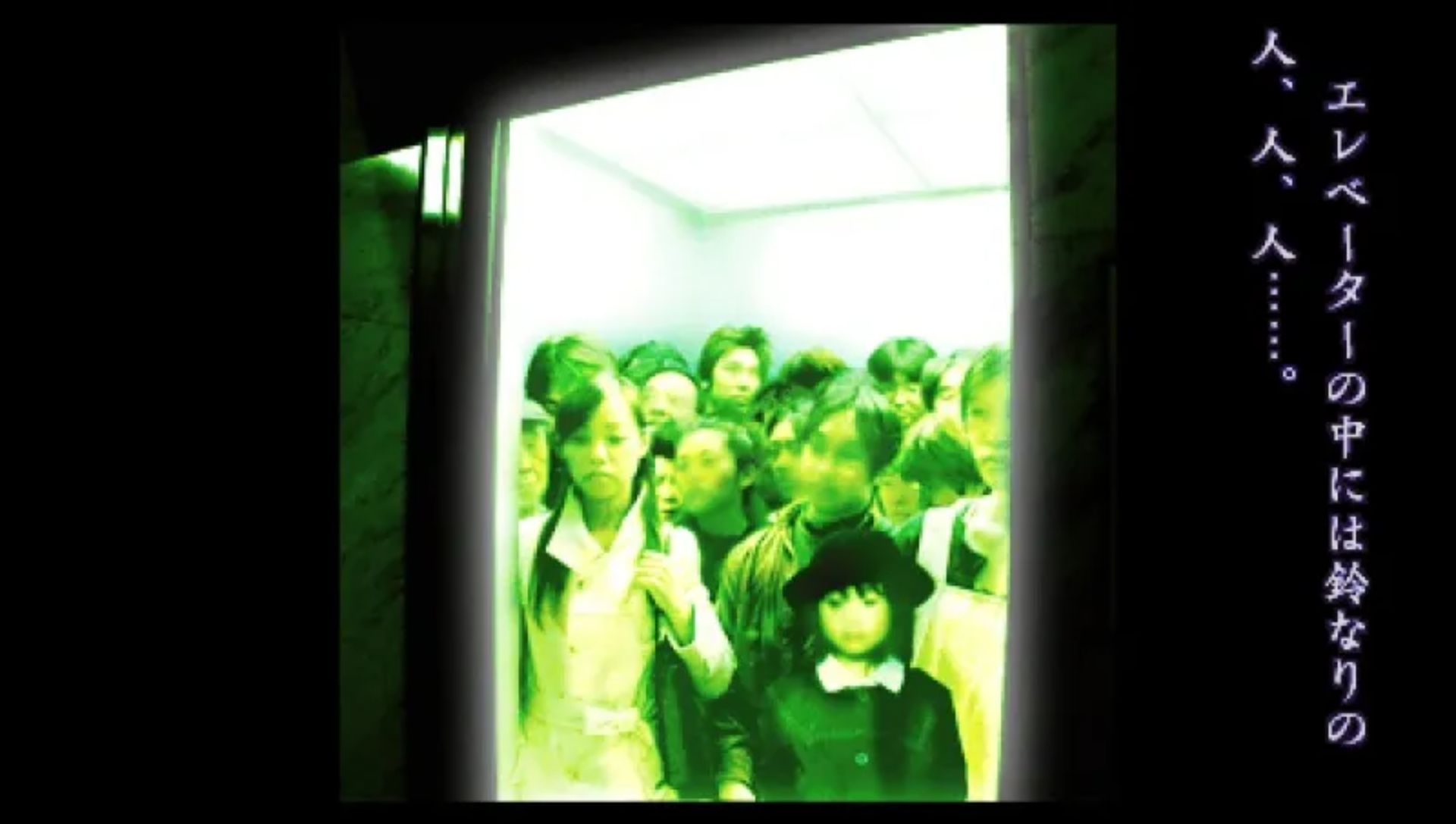 实话怪谭：新耳袋PSP游戏截图第11张