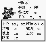 超级机器人大战GB游戏截图第9张