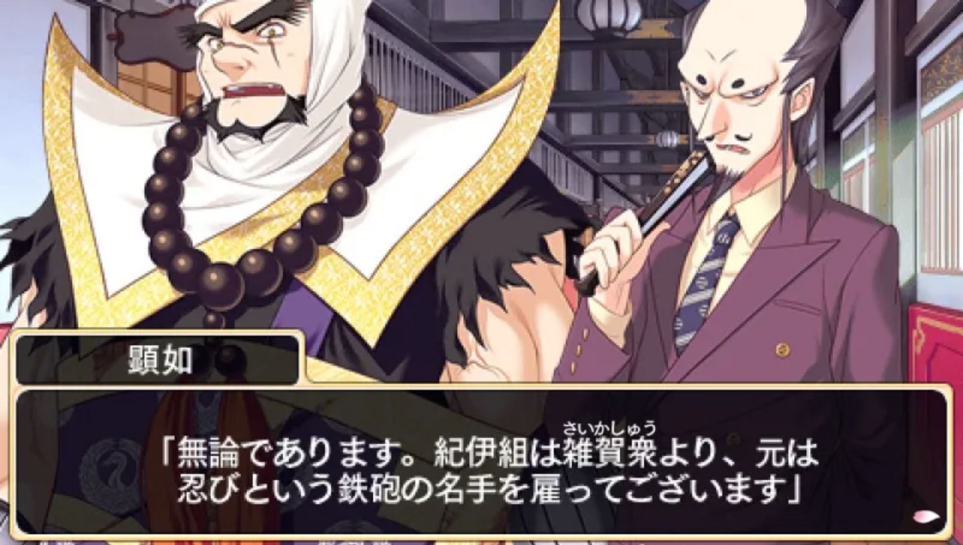 樱花战国：携带版PSP游戏截图第8张