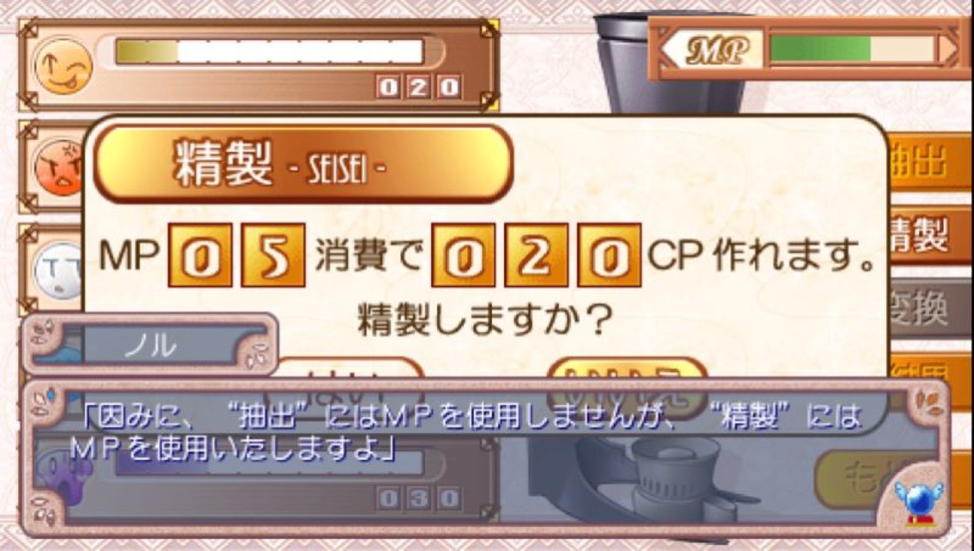 恐慌调色盘：携带版PSP游戏截图第10张