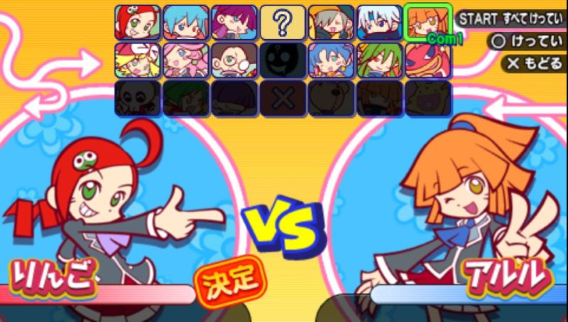 噗哟噗喲7PSP游戏截图第7张