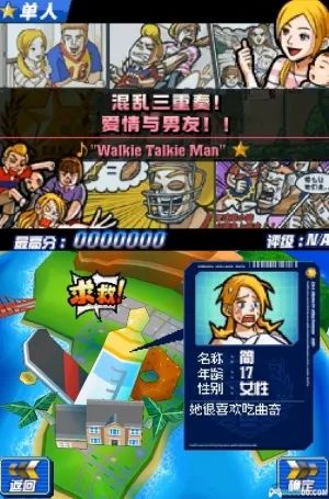 节拍特工(Elite Beat Agents)NDS游戏截图第20张