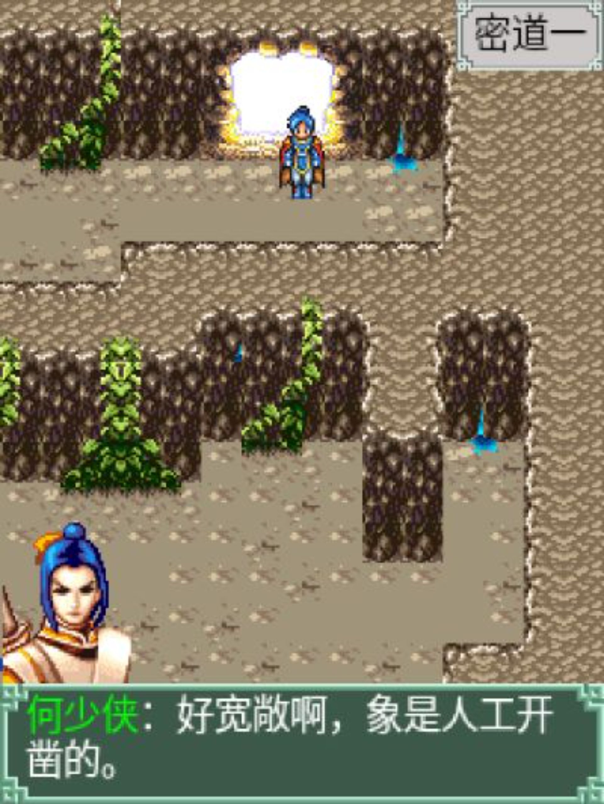 剑缘：镜湖情缘Java游戏截图第12张