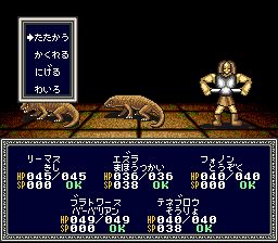 魔法门2：异世界之门SFC游戏截图第13张