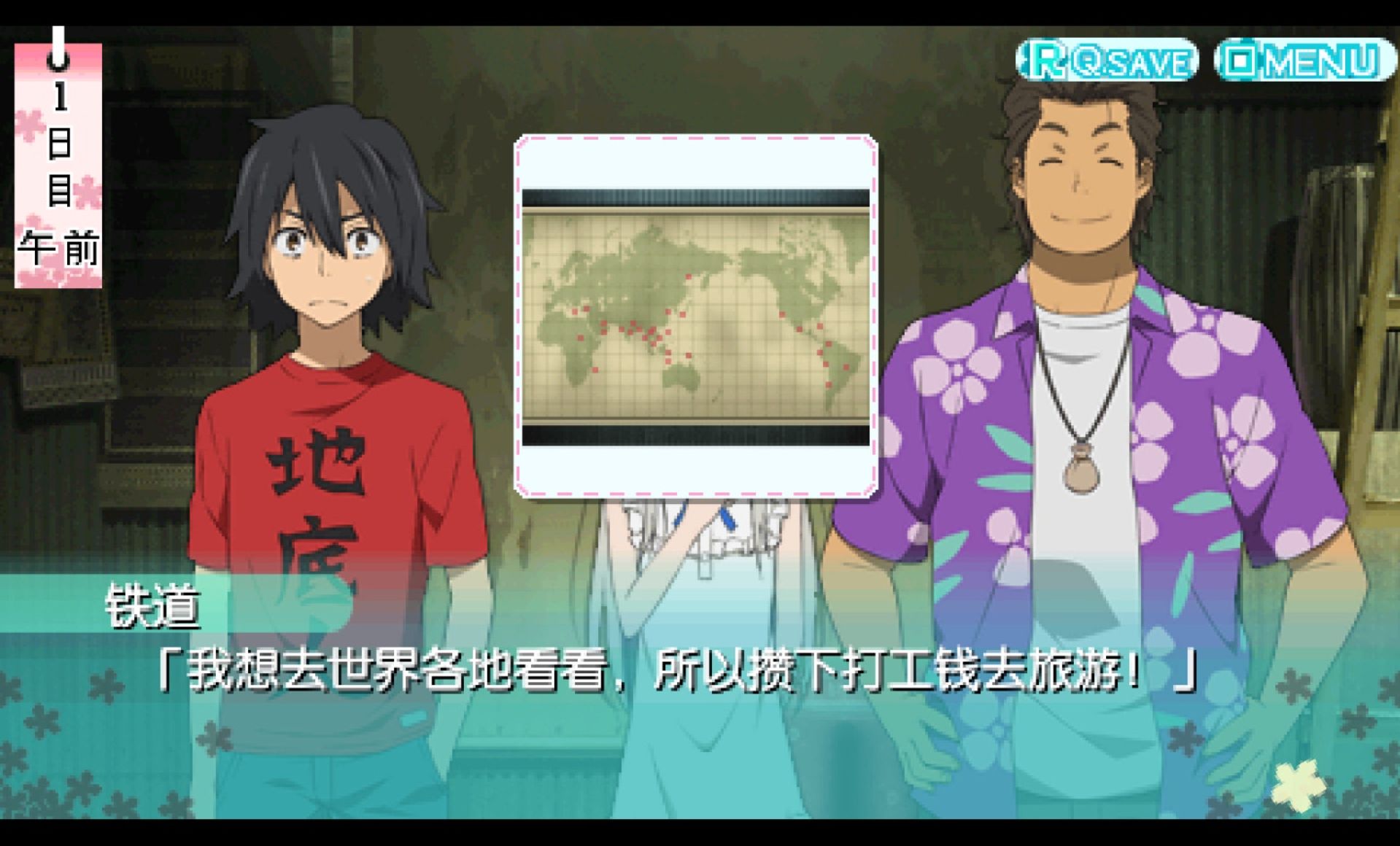 未闻花名PSP游戏截图第7张