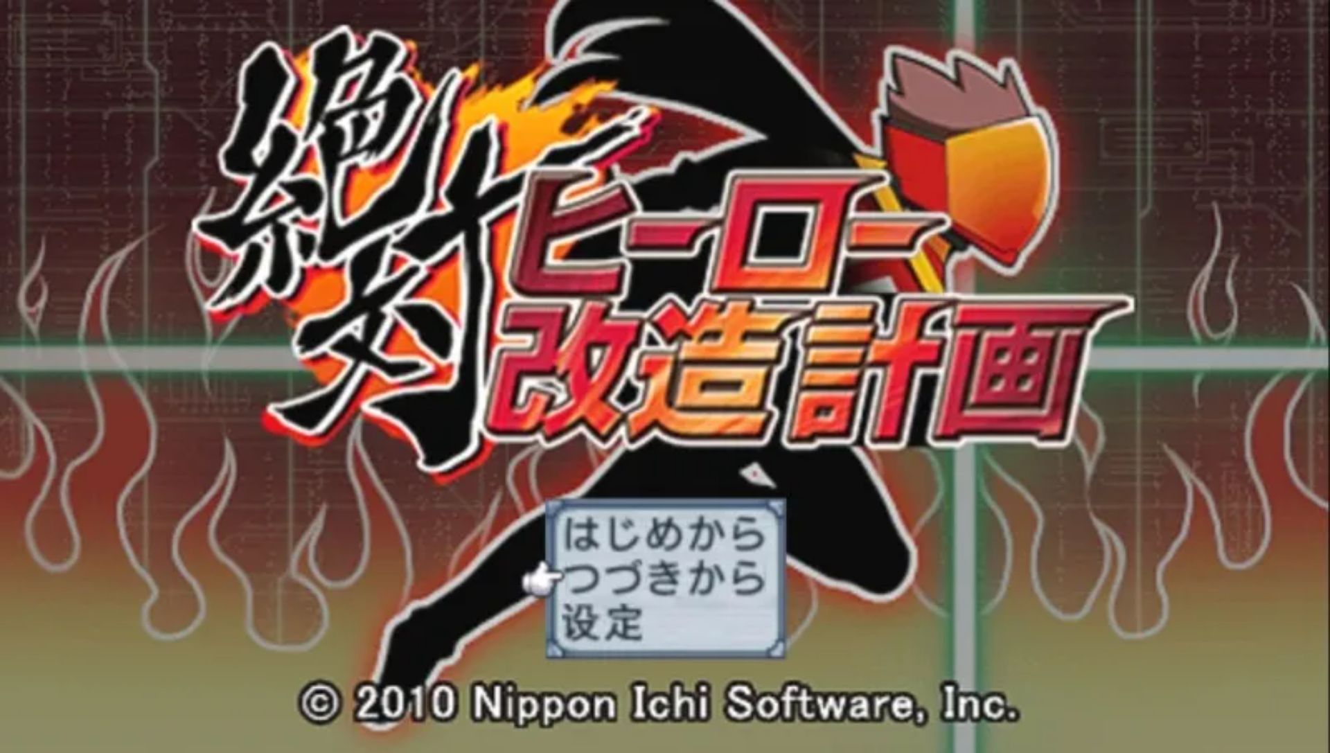 绝对英雄改造计划PSP游戏截图第2张