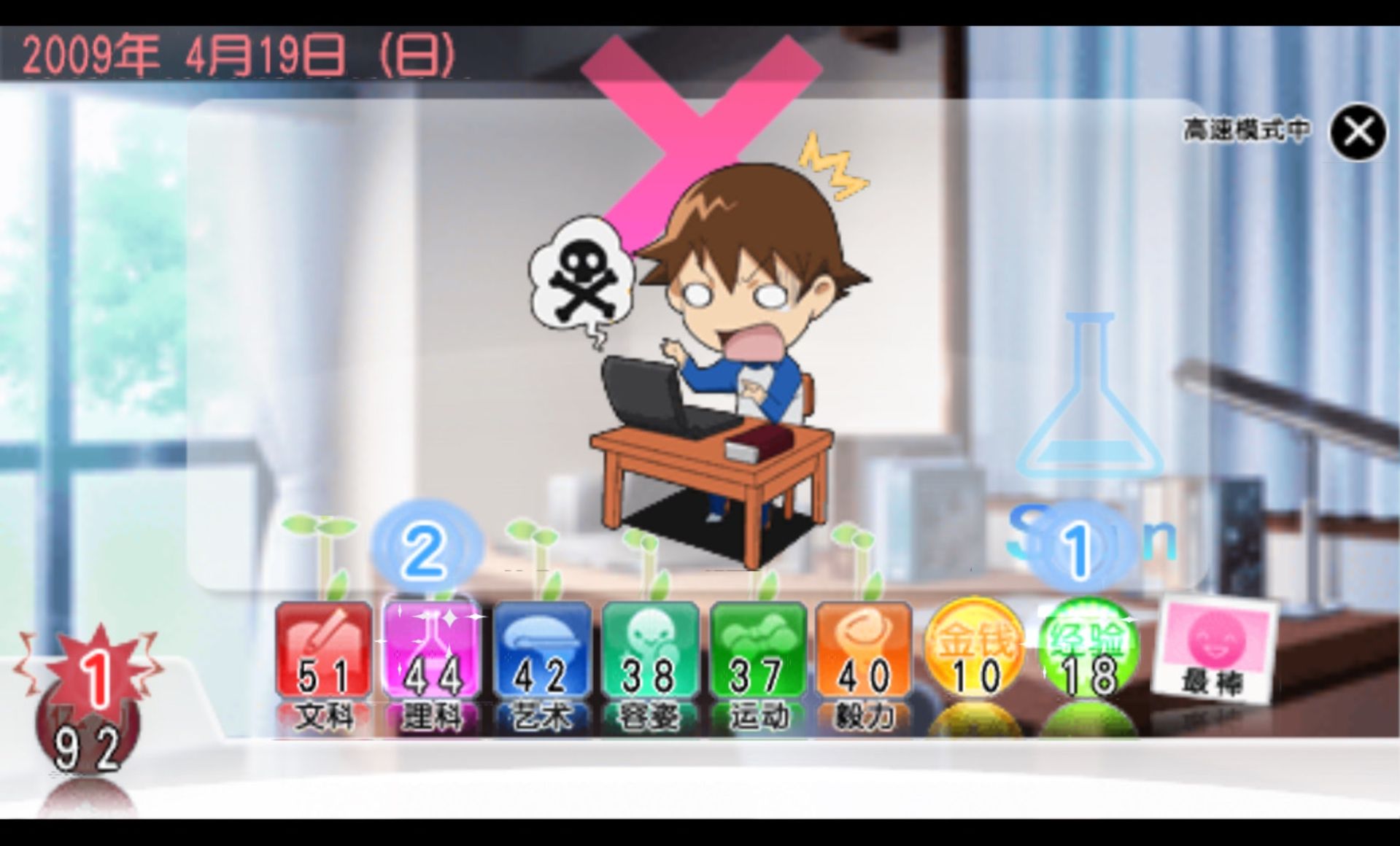 心跳回忆4PSP游戏截图第6张