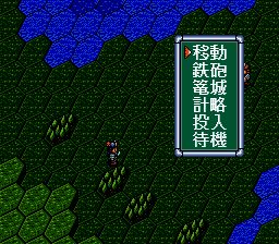 斩3SFC游戏截图第31张