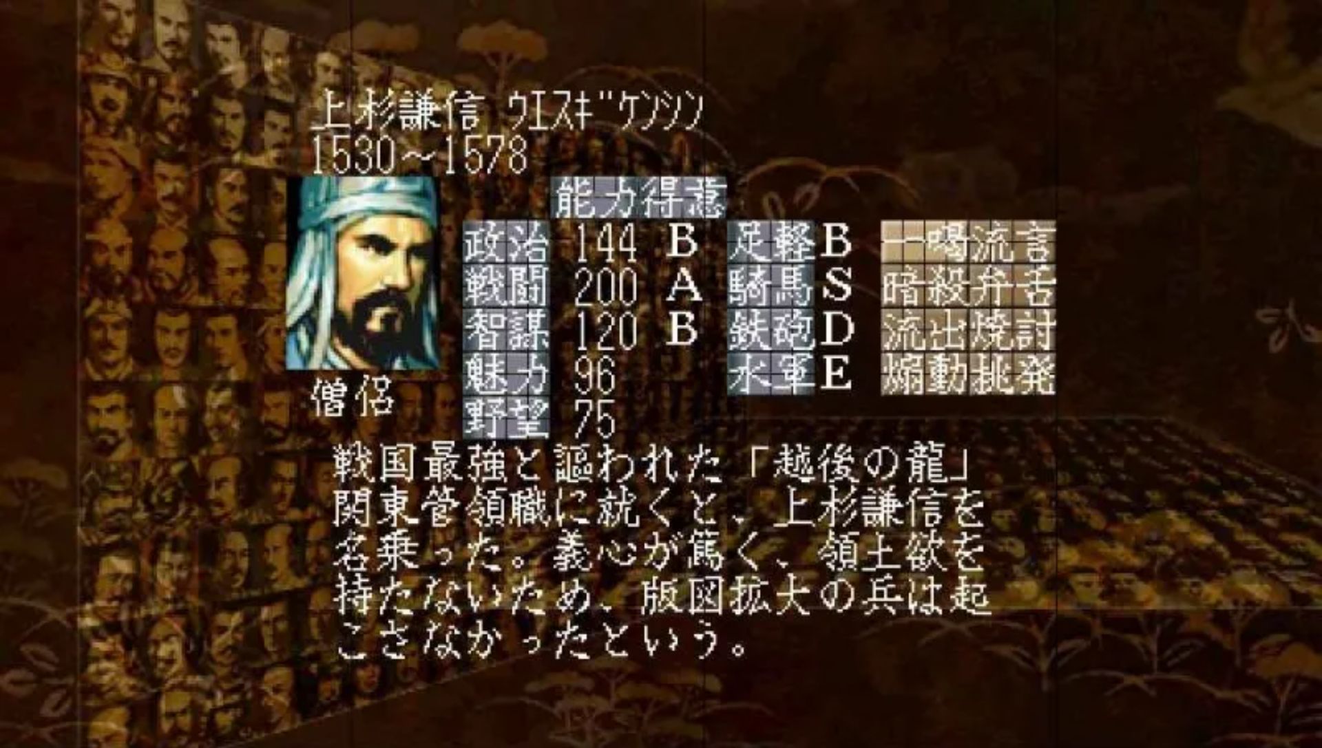 信长的野望：天翔记PSP游戏截图第2张