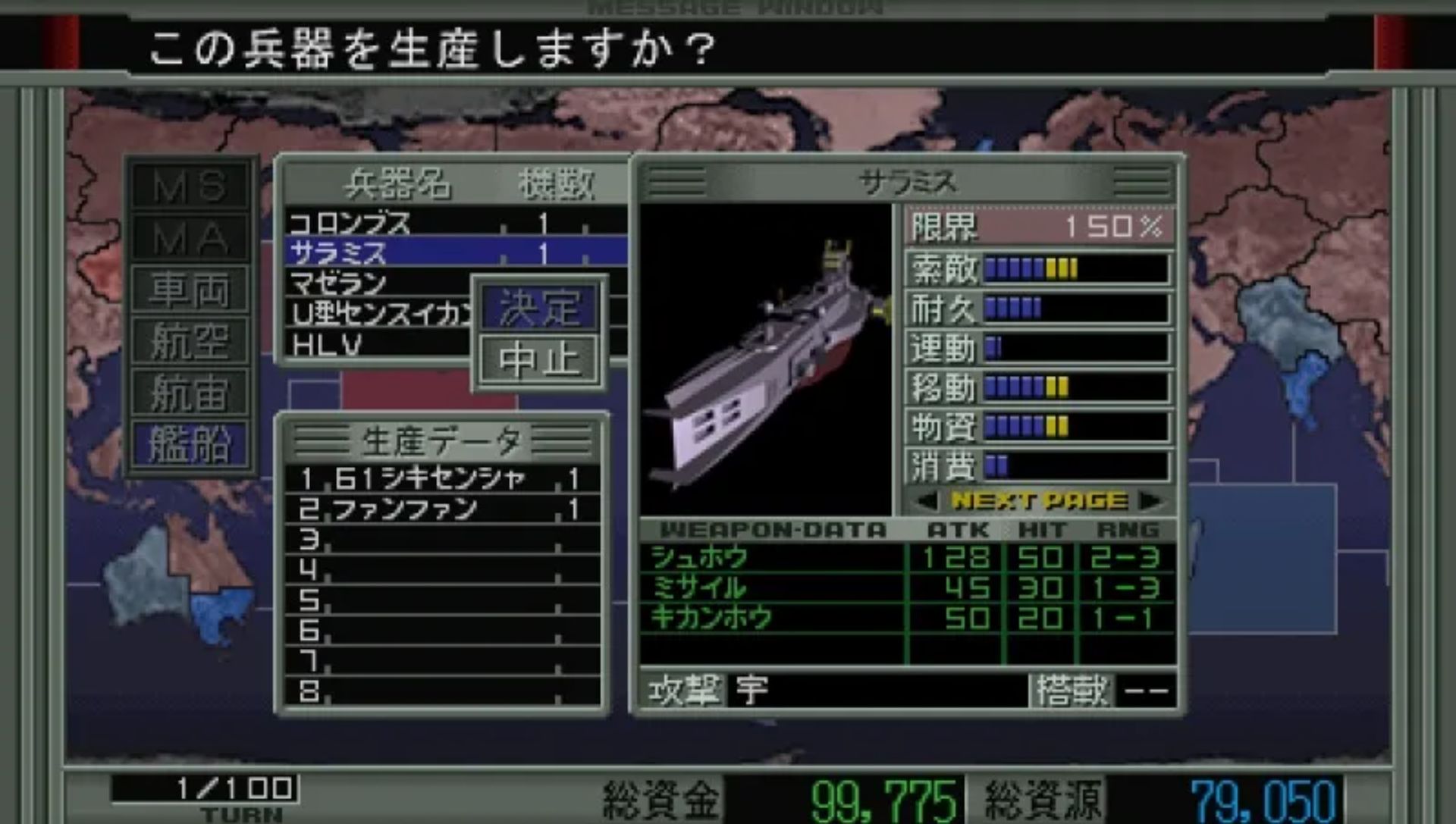 机动战士高达：基连的野望PSP游戏截图第3张