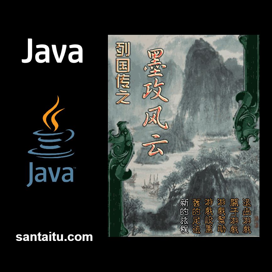 列国传：墨攻风云