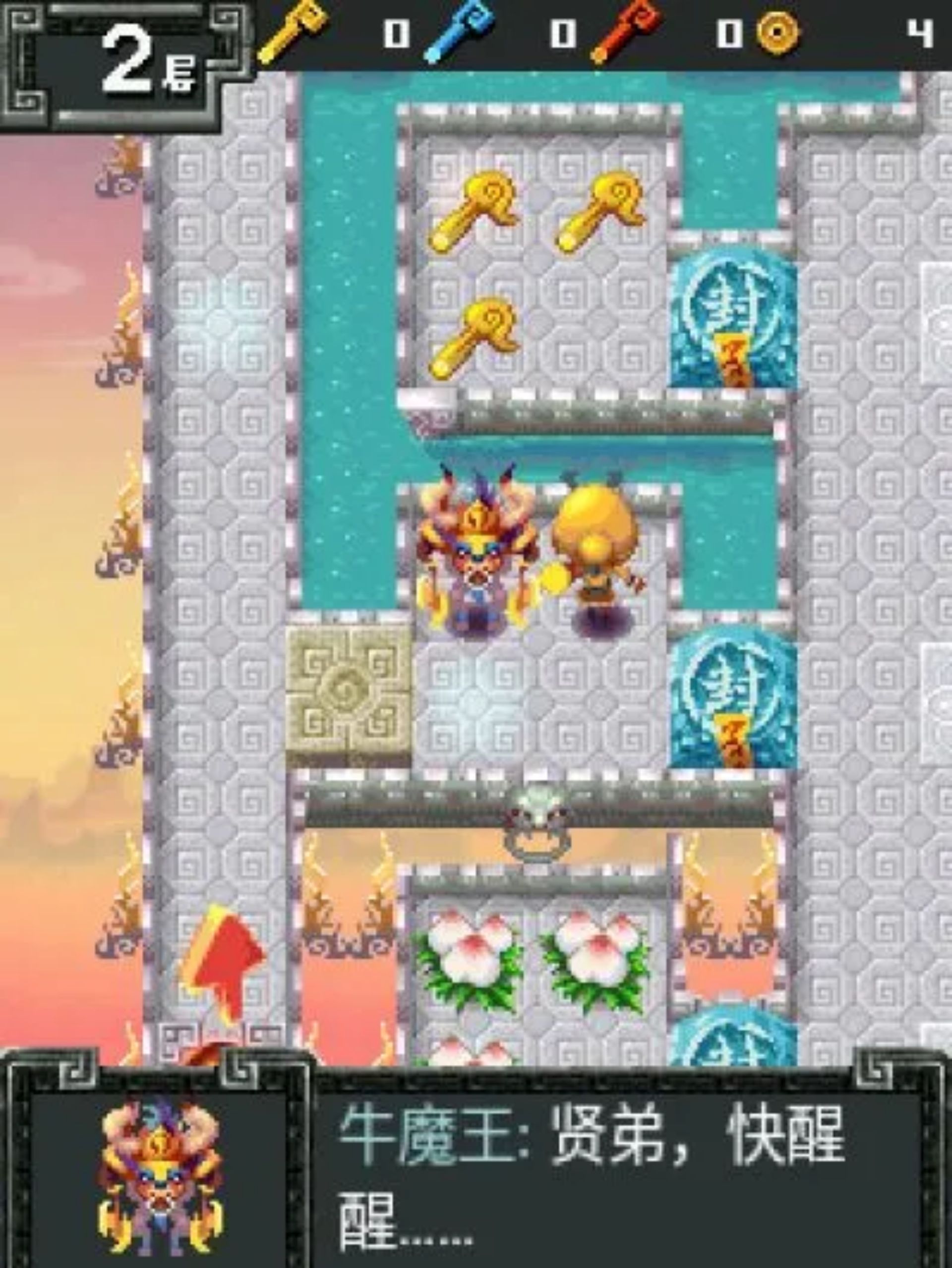 囧囧西游：大闹天宫Java游戏截图第16张