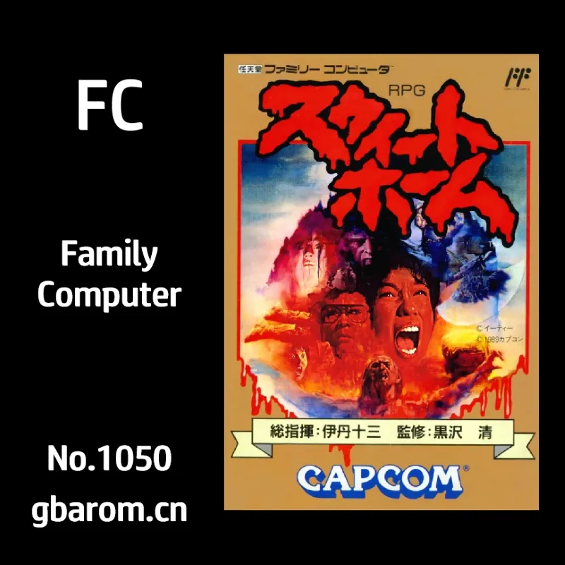 糖果屋／甜蜜之家