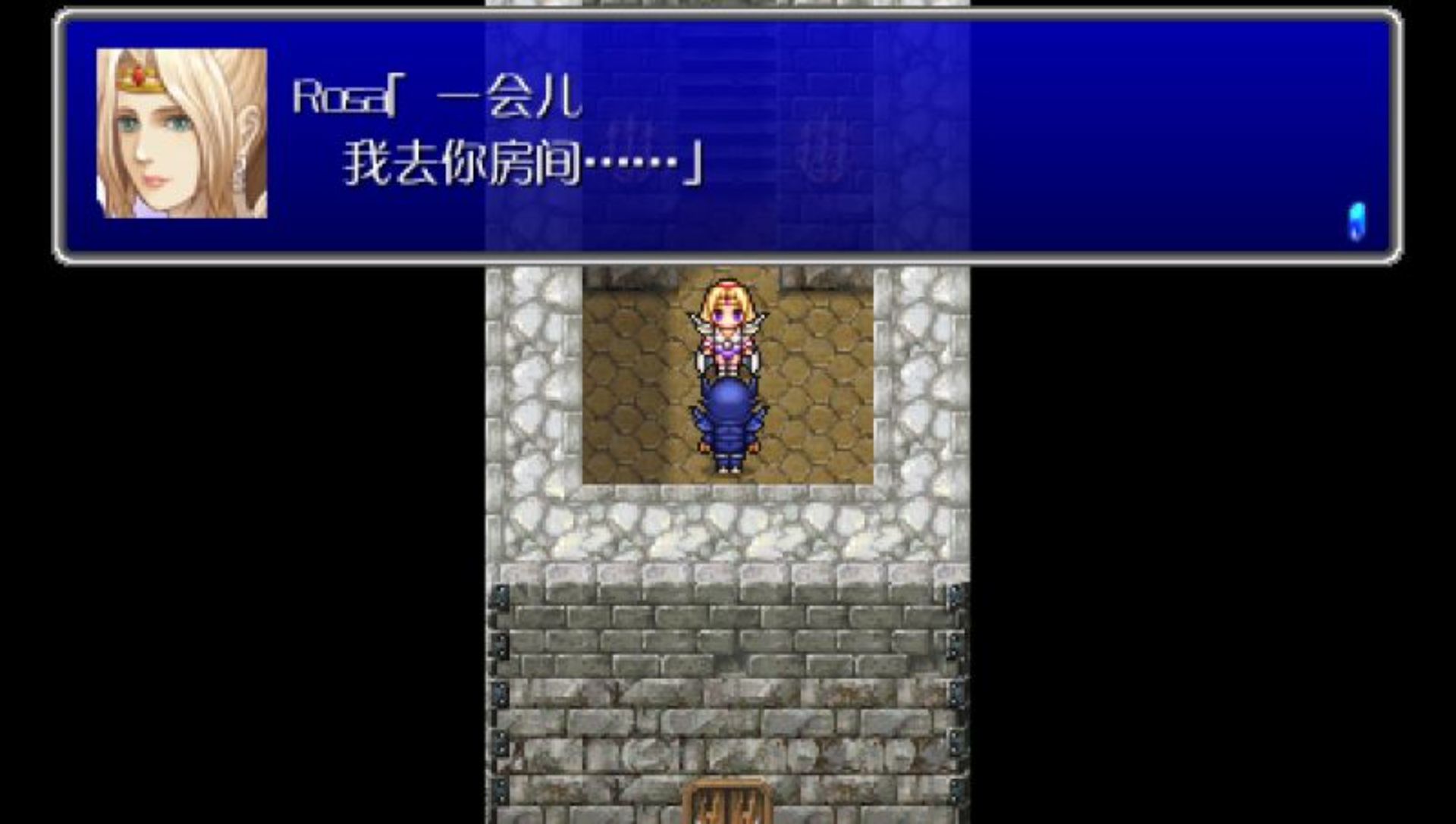 最终幻想4：完全版PSP游戏截图第14张