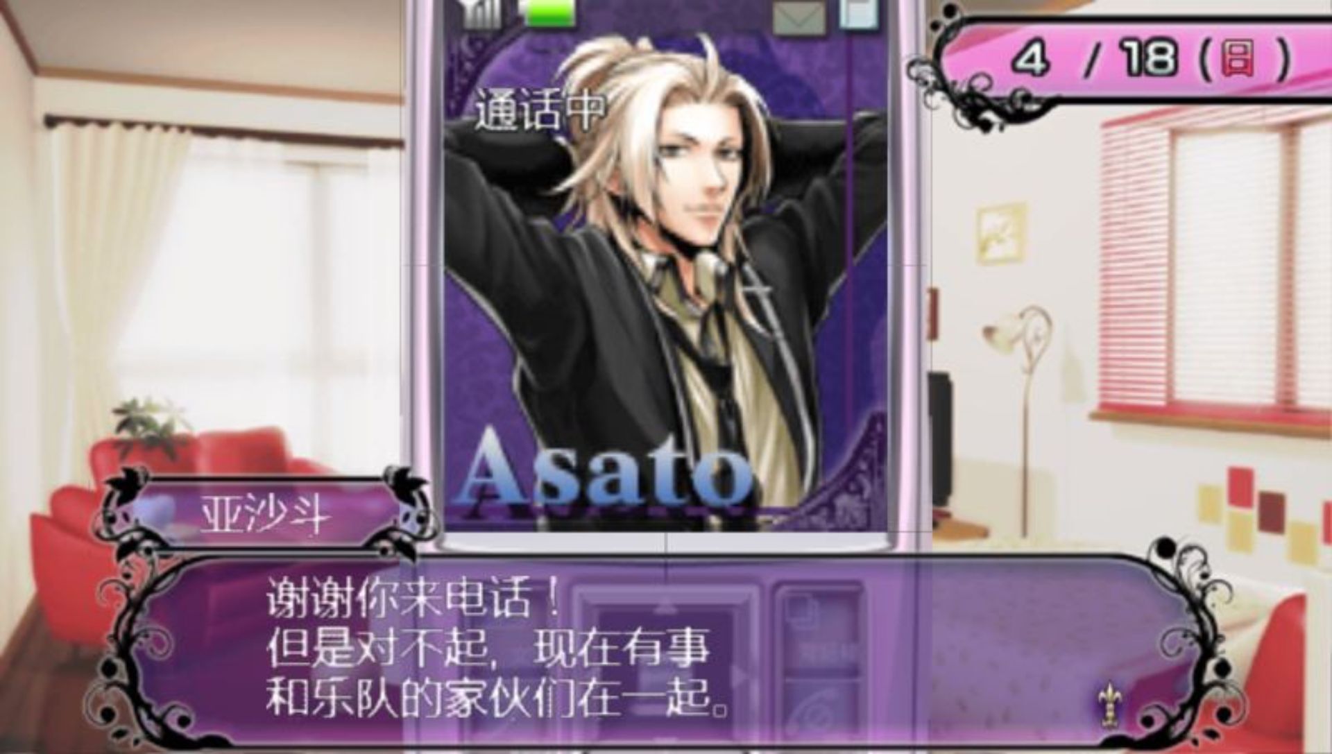 最后的伴侣：猫之俱乐部PSP游戏截图第10张