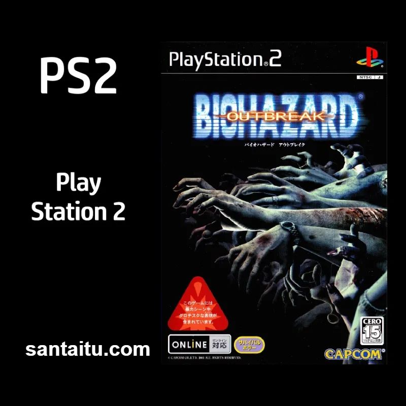 生化危机：爆发1