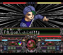 幽游白书：特别篇SFC游戏截图第23张