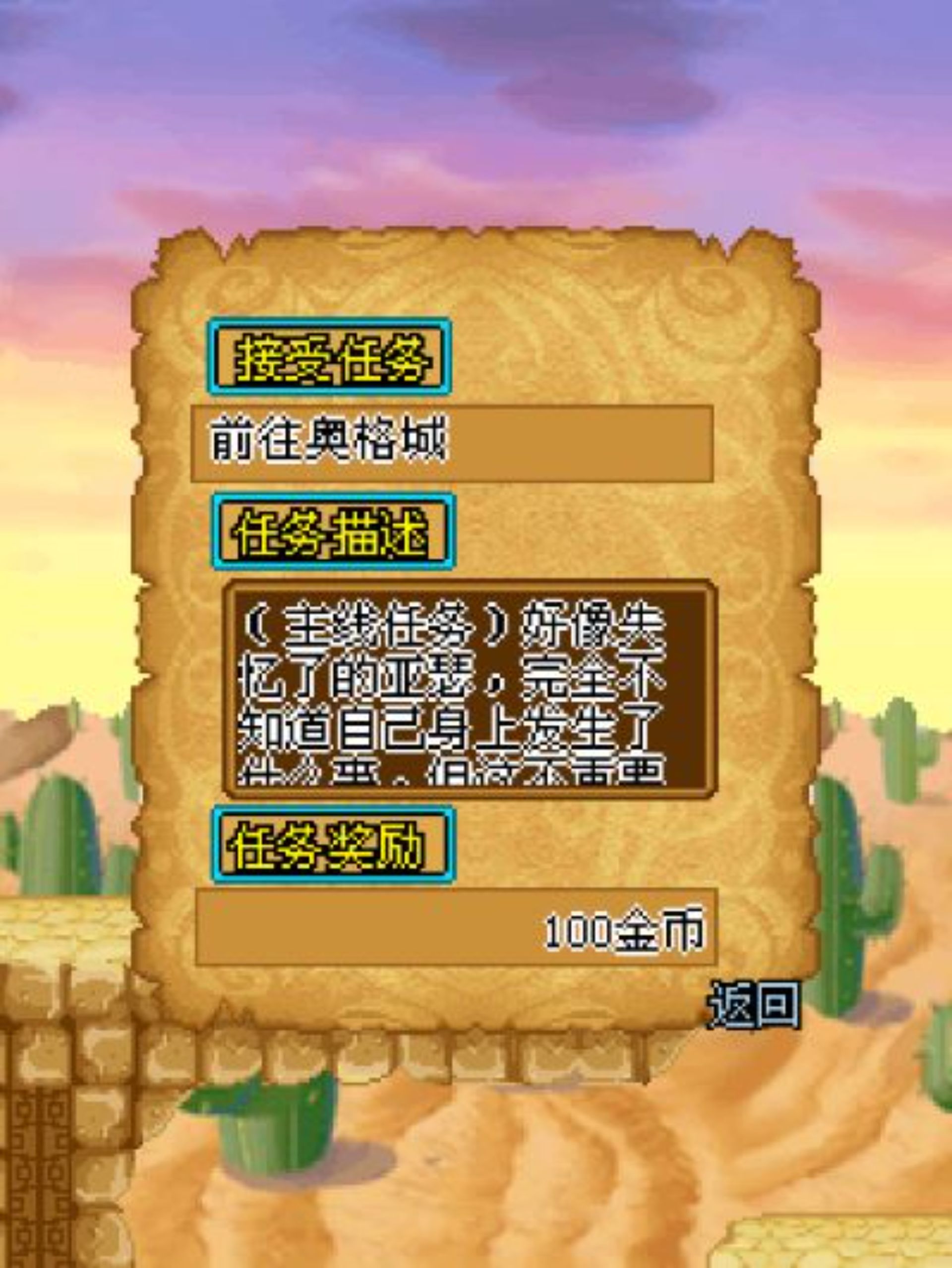 绝命杀手：斩龙刃Java游戏截图第11张