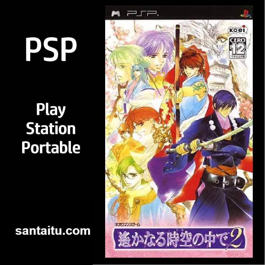 遥远的时空中：彩绘手箱2