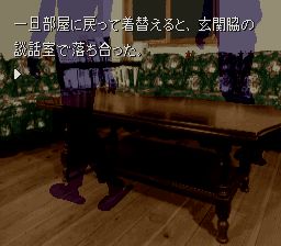 恐怖惊魂夜SFC游戏截图第9张