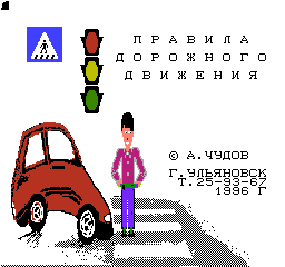 俄罗斯驾照考试