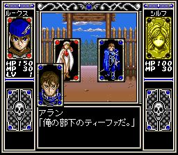 魔幻精灵卡：里姆萨利亚的封印SFC游戏截图第10张