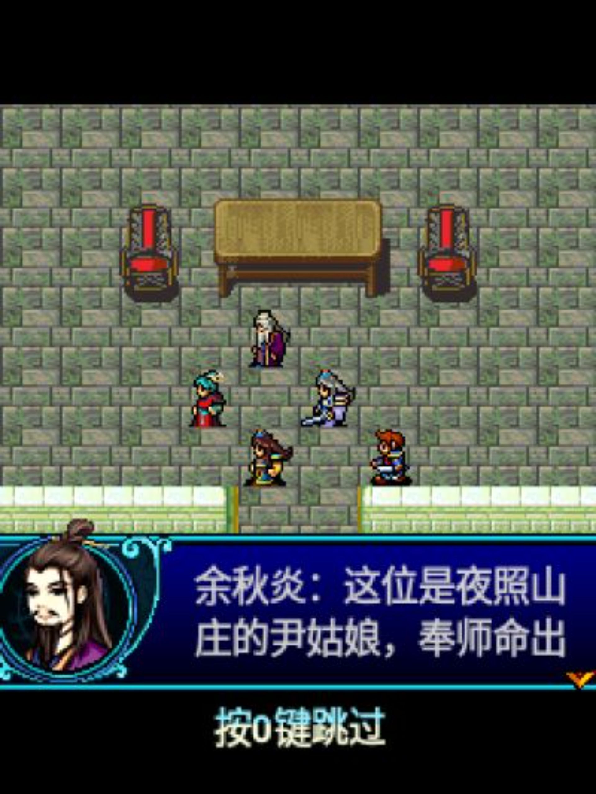 仙侠奇缘Java游戏截图第5张