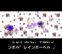 兵蜂：彩虹铃铛冒险SFC游戏截图第4张